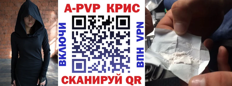 APVP Crystall  Трёхгорный 