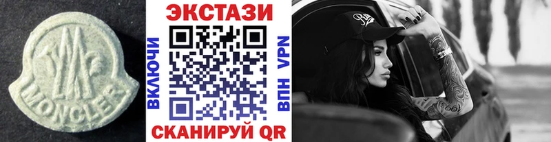 ЭКСТАЗИ 280мг  Трёхгорный 