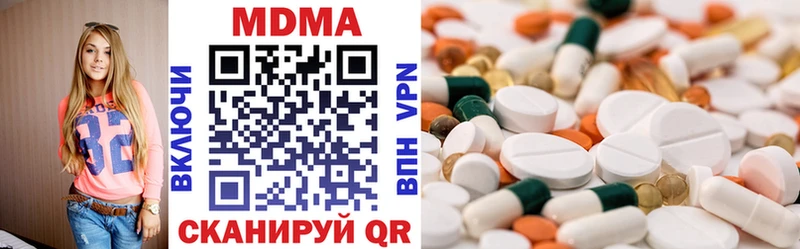 МДМА VHQ  дарнет шоп  Трёхгорный 