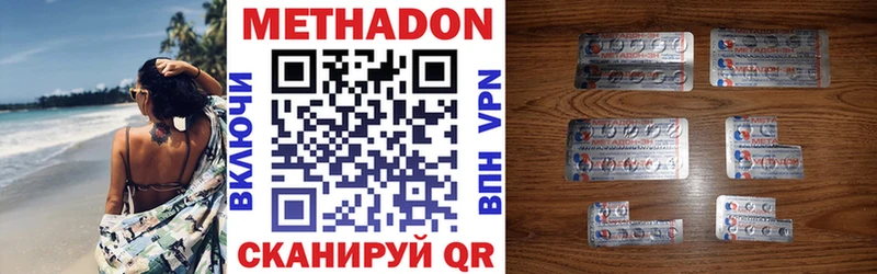 МЕТАДОН мёд  Трёхгорный 